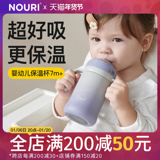 NOURI婴幼儿保温杯婴儿保温奶瓶外出宝宝儿童水杯小月龄学饮专用