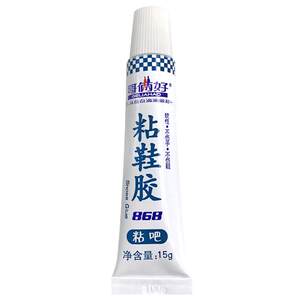 
Brother two good sticky shoes, waterproof and powerful glue, sports shoes, leather shoes, casual shoes, basketball shoes, special repair glue, soft resin glue, transparent quick dry glue, shoe repairer, shoe repair glue, sticky tightly
