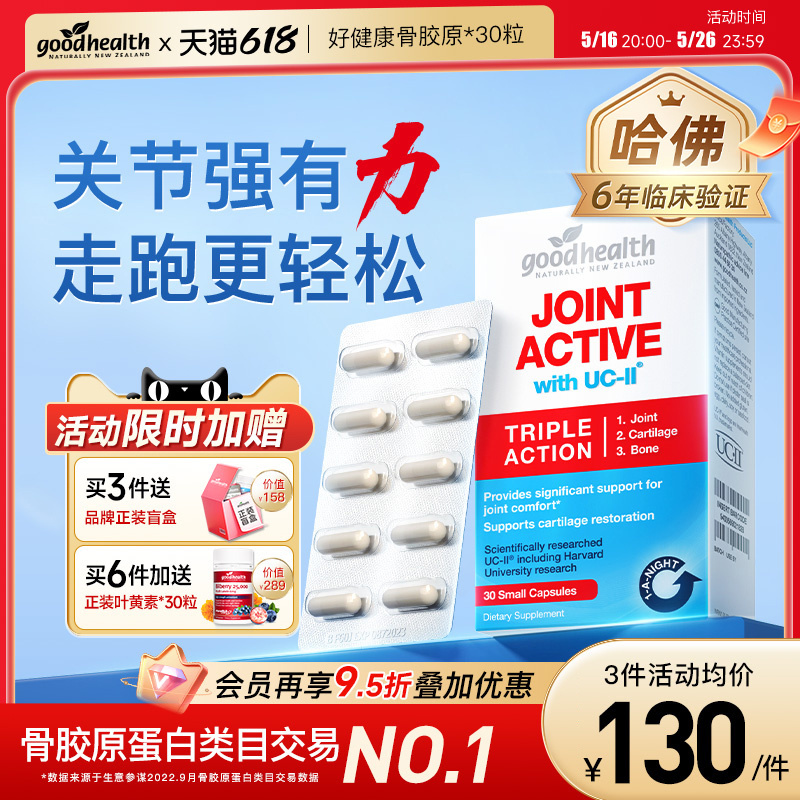 goodhealthýǽԭǱIIͽԭ׹ؽڱ רǽԭ30390.9Ԫ3(130.3Ԫ/)
