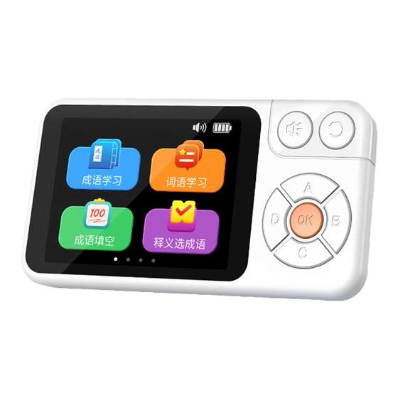 
Full marks Primary School Master Literature Training Machine Primary School Course Idiom Learning Early Education Machine Pocket Question Answering and Reading Machine