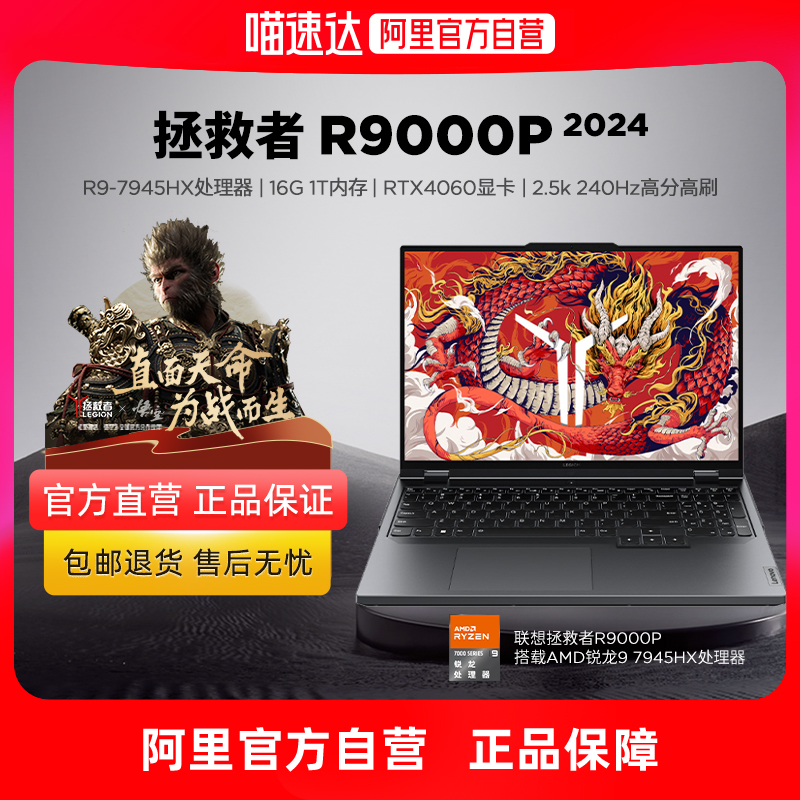 ٽ20%2024R9000P R9-7945HX 4060ʼǱԴ羺ѧϷʦps ʵ6699Ԫ