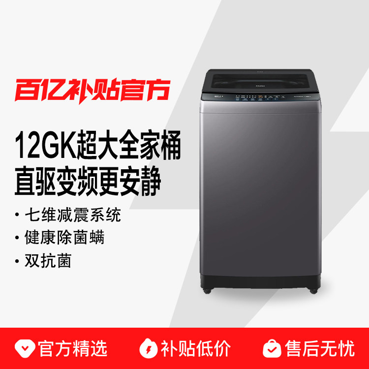 ����ϴ�»���������ȫ�Զ�����12kg������������ ����12���������������������ϴ�»� 899Ԫ
