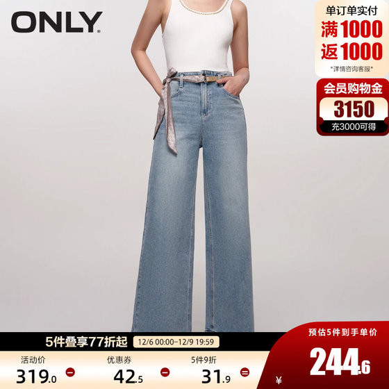 绫致ONLY2024春季新款时尚毛边拼色高腰宽松喇叭裤牛仔裤女