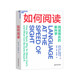 如何阅读 阅读背后的新科学 认知科学家马克·塞登伯格关于阅读科学的重磅力作 认知科学人文科普读物儿童教育书籍