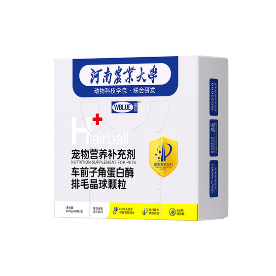 
Originally, the former pet cart barley seedling keratinase cat hair removal balls promote digestion chicken freeze-dried crystal balls granules