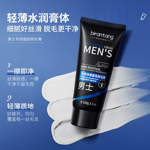 Мужские крем для удаления волос частные детали Удалите анальные и инь Инь.
