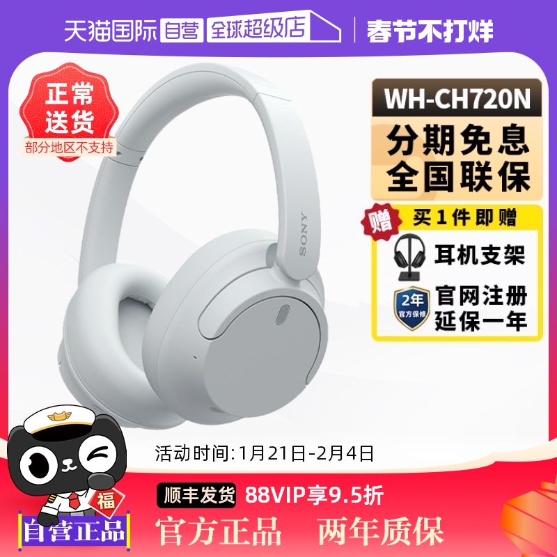 ӪSony/WH-CH720N ͷʽͨ ʵ2769.25Ԫ,ۺ553.85/