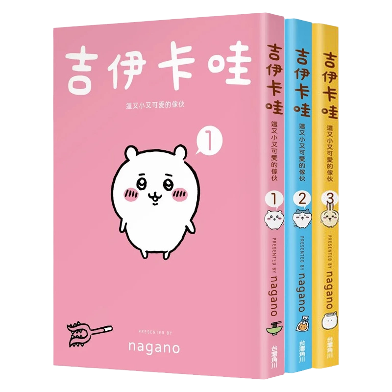 1-6巻☆セット ちいかわ 漫画｜中国語 台湾 繁体字｜吉伊卡哇