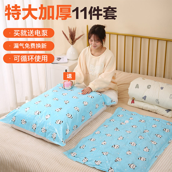 加厚真空压缩袋防霉打包神器大号抽气棉被子衣物整理收纳袋真空袋