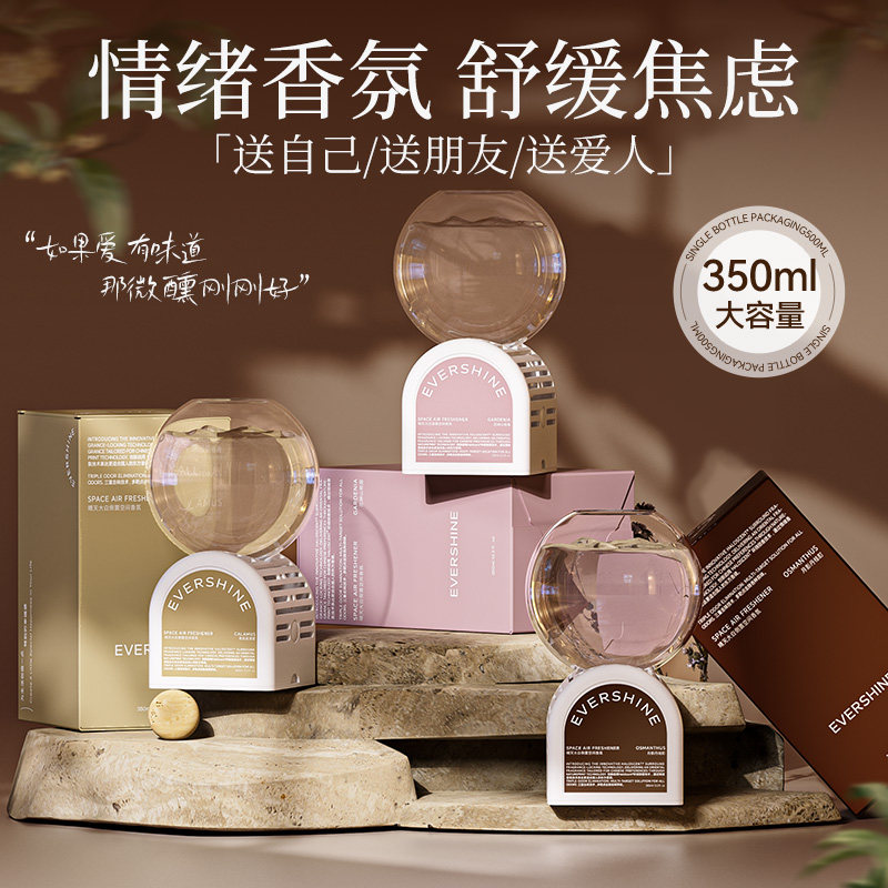 EVERSHINE 晴天大白 倒置空间香氛 350ml 金币+券后18.5元包邮