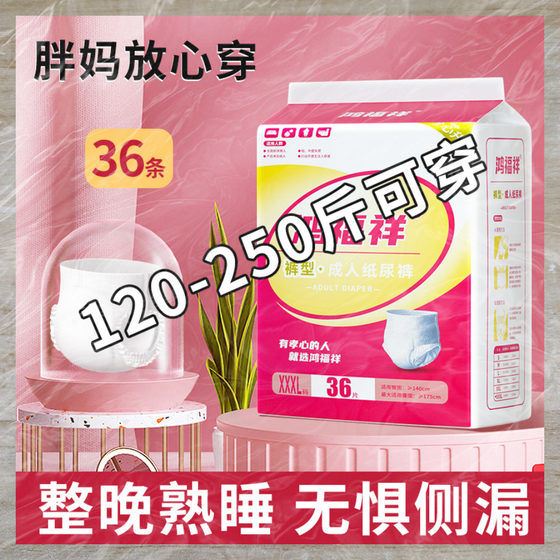 200斤经期夜用睡裤大码月子180斤产后卫生巾一次性安产妇内裤防漏