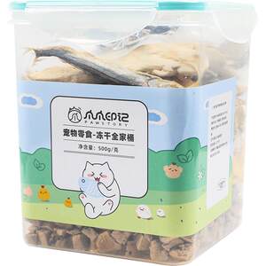 
Paw mark Freeze-dried cat snacks, chicken, duck, small fish, dried quail, dog and pet snack mix 9 kinds 500g