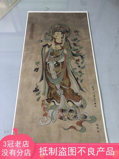 敦煌 唐朝壁画观世音菩萨背景墙人物佛像装饰画高清微喷复制装裱