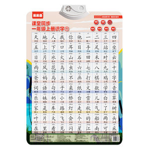 
Leleyu literacy audio poster chart for first grade first volume complete set of children's word recognition and natural spelling pronunciation