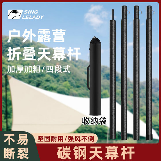 天幕支撑杆帐篷配件加粗加厚铁杆支架帐杆遮阳网S伸缩撑杆户外杆