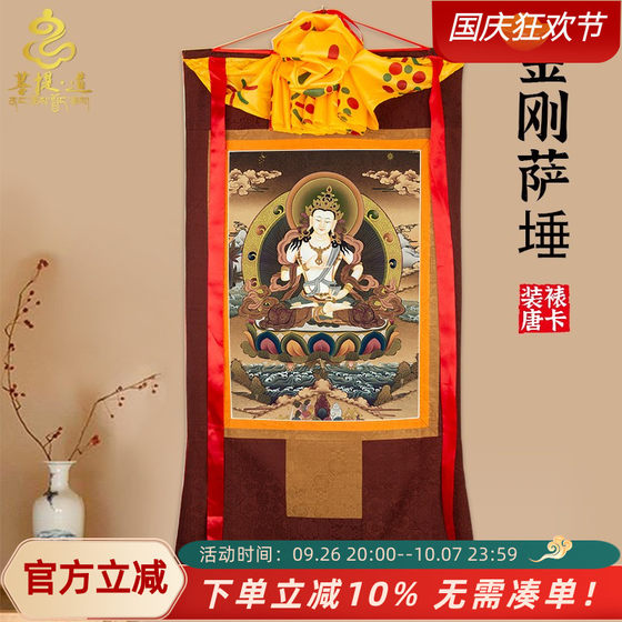 金刚萨埵装饰画家用供奉西藏仿手绘挂画藏传用品壁画藏式挂件唐卡