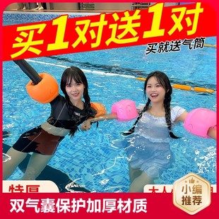 Swimming ring arm ring adult swimming equipment floating ring swimming sleeve artifact water sleeve male and female baby life-saving air bag