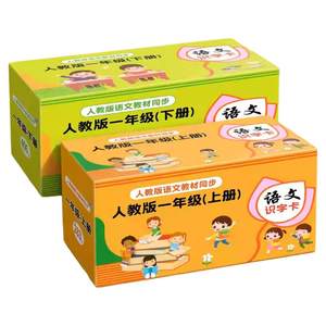 
2025 People's Education Press Chinese First Grade Literacy Cards Volume 1 and 2 Chinese Pinyin Primary School Students Recognition Synchronization without Pictures