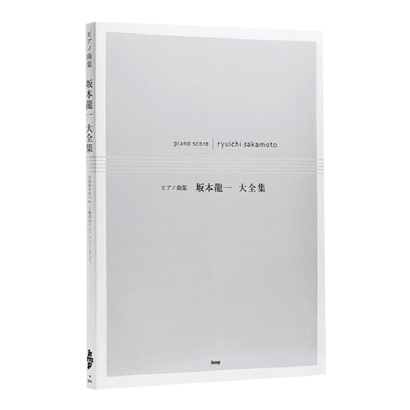 现货】钢琴谱曲集坂本龙一大全集ピアノ曲集坂本龍一大全集63曲钢琴乐谱