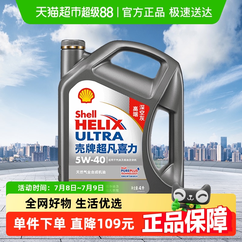 (Shell)ϲȻȫϳɻ2ҿ5W-40 API SP 4L179Ԫ