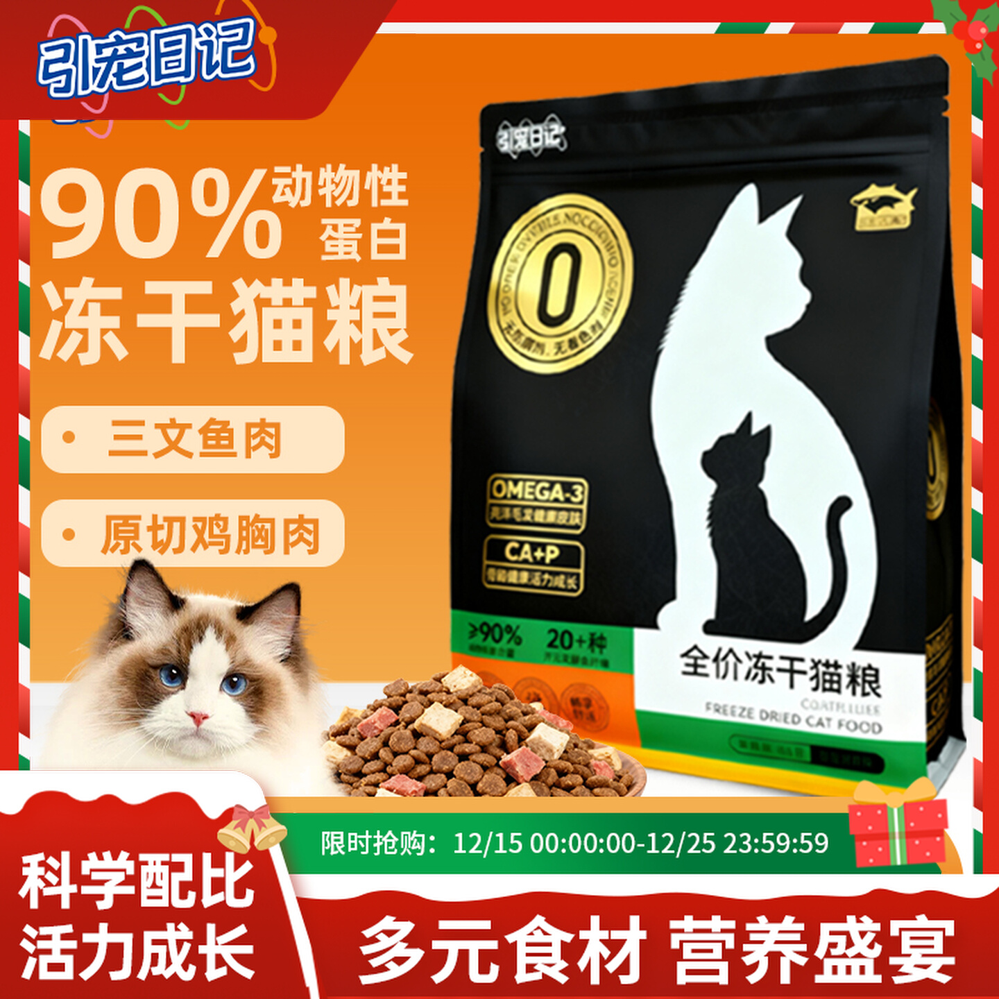 引宠日记全价冻干猫粮1.5kg