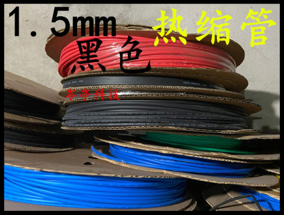 ທໍ່ຫົດຄວາມຮ້ອນສີດໍາ 1.5mm PVC flame retardant insulating tube color shrink tube ເປັນມິດກັບສິ່ງແວດລ້ອມ flame retardant unit ລາຄາ 1 ແມັດ