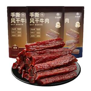 
Air-dried beef jerky, authentic hand-shred snacks produced in Inner Mongolia, fitness vacuum independent packaging, cooked food for pregnant women, high protein