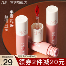 AKF lip gloss velvet flagship store official authentic product