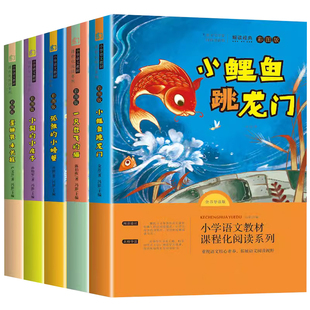 【几十本任选！一个价】中小学必读的书