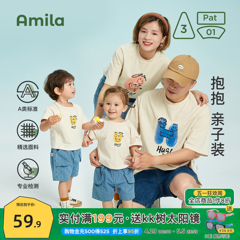 Amila男女童短袖t恤一家三口亲子装出游夏装儿童纯棉透气宝宝上衣