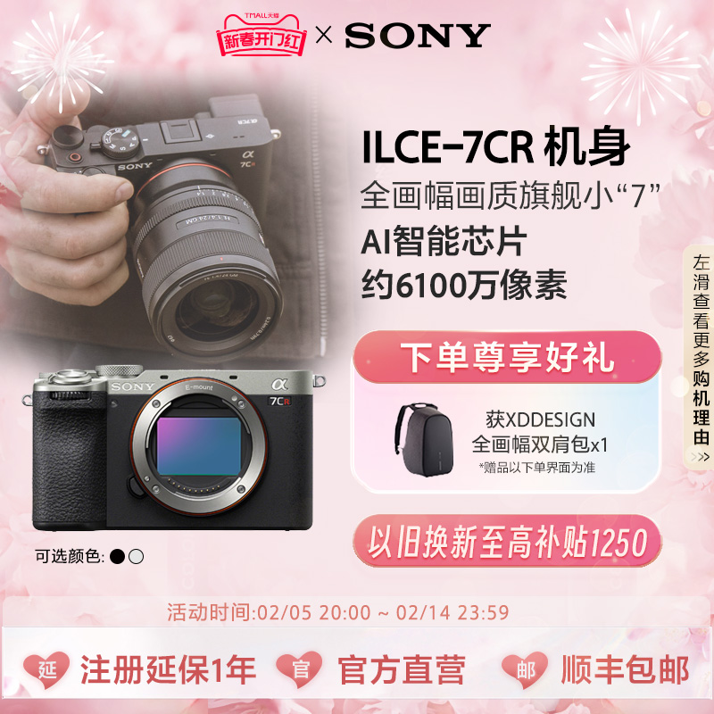 Sony/ Alpha 7CR һȫ콢С7 A7CR΢ ʵ19106.01Ԫ