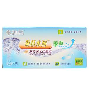 
Haichang contact myopia glasses season throw 2 pieces of hydrated and comfortable student transparent lenses [Consulting customer service customization]