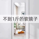 Самоадлеятное мягкое зеркало всего заправки для тела зеркало.