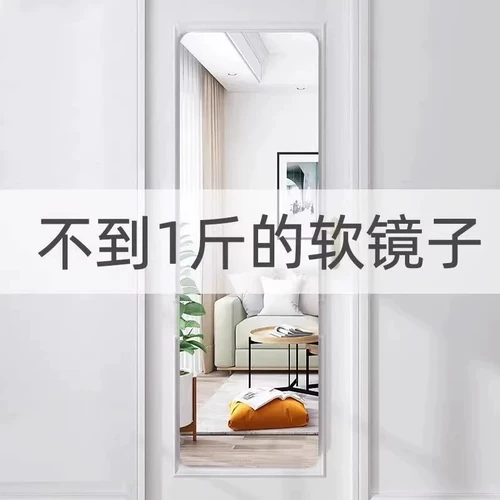 Самоадлеятное мягкое зеркало всего заправки для тела зеркало.