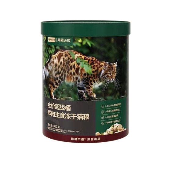 
NetEase carefully selects full-price fresh meat super staple food freeze-dried bucket 300g cat food nutrition full stage adult cats and kittens Tiancheng