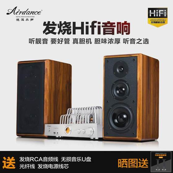 AirDance电子管hifi组合音响S-333发烧胆机音响套装无源书架音箱