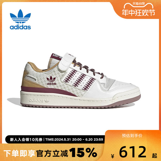 adidas三叶草男女鞋2023新年款米菲兔联名FORUM 84 LOW板鞋IE1898