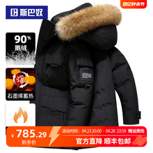 Couple style thickened goose down down jacket for men's winter coat