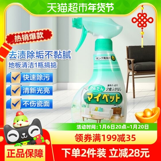 日本花王进口木地板清洁剂400ml除菌拖地神器擦瓷砖强力去污防滑