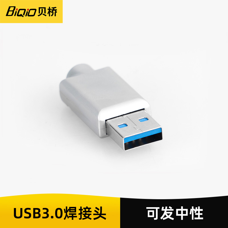 USB2.0壳 公头USB3.0焊接头套装带保护壳USB线自制维修外壳插头