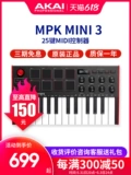 Akai Mpk Mini Play Mk3 Plus Proptable MIDI расположен 25 -й клавишной контроллер подушки