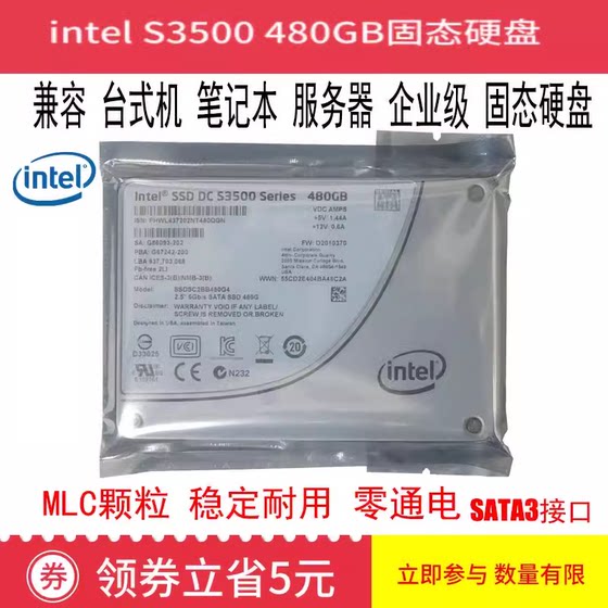 Intel英特尔S3500S3520S3610180G240G480G800Gssd固态硬盘sata