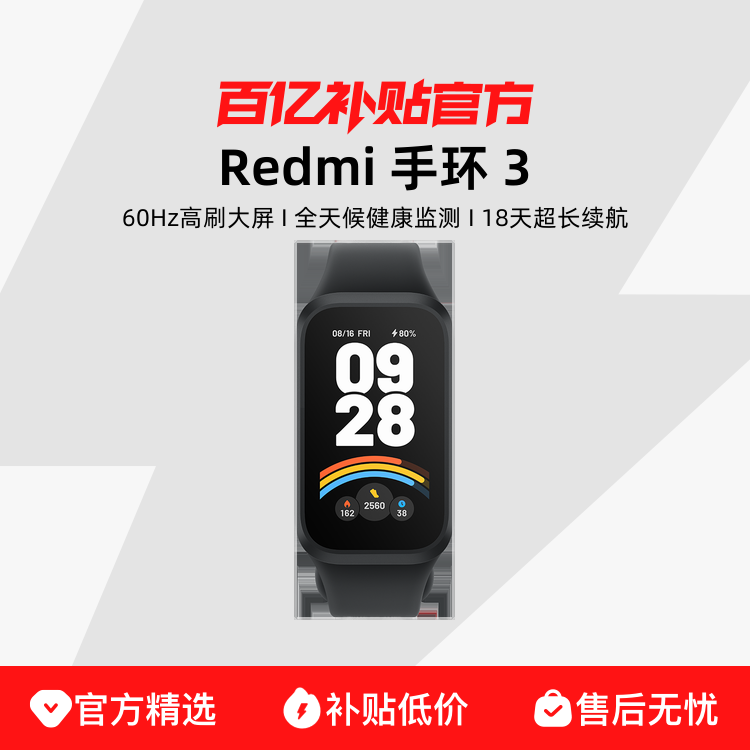 ڲRedmiֻ3С˶Ѫ˯߼ֻˮֱֻ145Ԫ