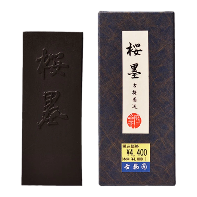 日本古梅园墨块樱墨墨条专业级矿物油烟墨锭4.5丁型条幅书法小楷中楷