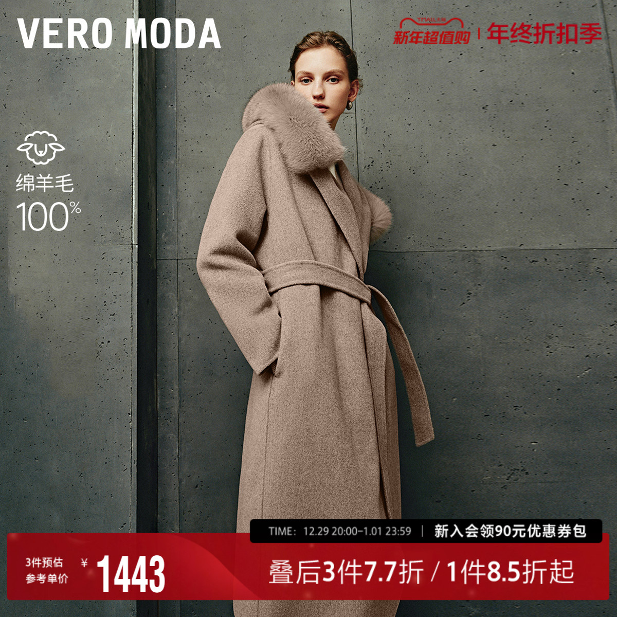 Vero ModaëشŮ2024¿ë˫شëԼ ʵ7182.15Ԫ,ۺ1436.43/