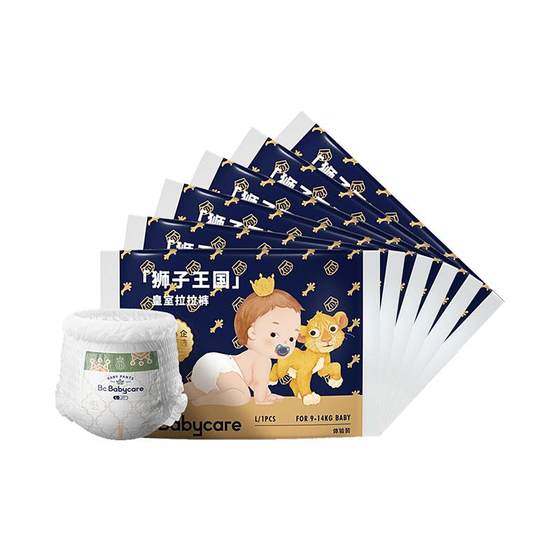 Babycare Royal Lion Kingdom Trial diaper NB/S/M/L 1 piece * 6 packs baby diaper
