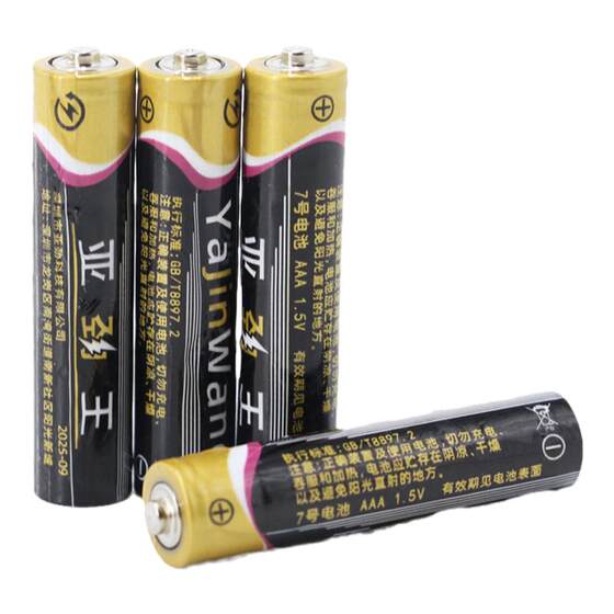 
No. 5 No. 7 carbon dry battery children's toy clock air conditioner remote control household No. 5 1.5v No. 7 battery A