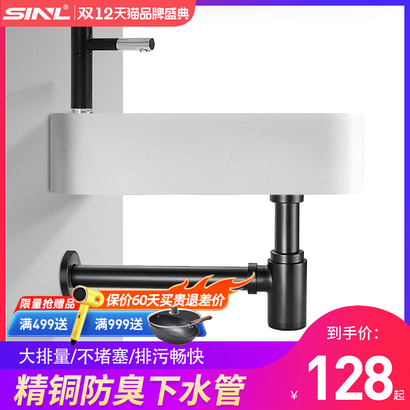 Brass wall-mounted drain pipe wash face wash basin drain pipe accessories table basin drainer black deodorant