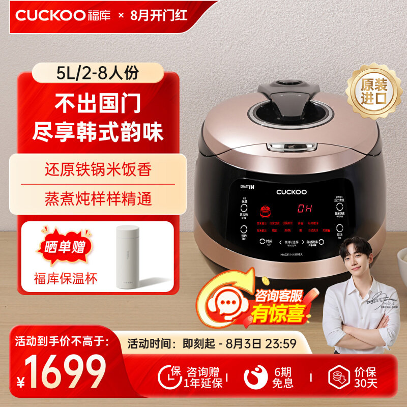 CUCKOO福库韩国进口电饭煲IH加热家用智能多功能煮饭电饭锅大容量