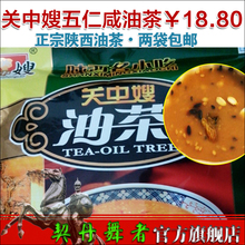Горячая продажа! Гуаньчжунсао Wurensian миндаль лиственный чай 608 г мешок, упакованный в специальные продукты питания Шэньси